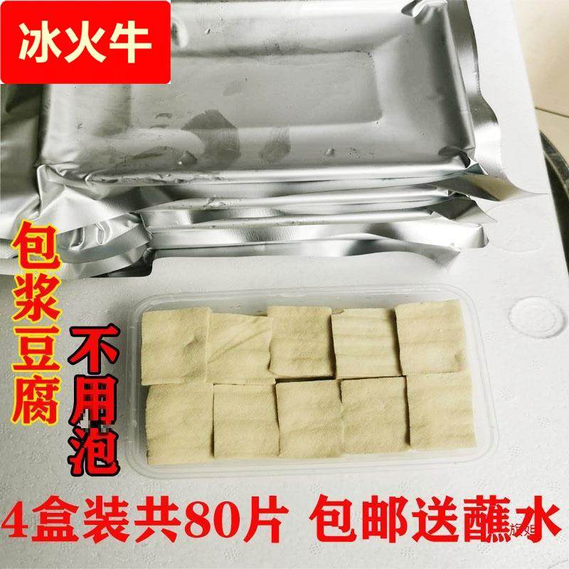 云南建水包浆豆腐盒装石屏包浆爆浆小豆腐臭豆腐新鲜豆腐免泡