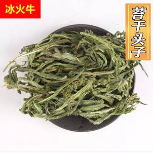 苔干叶义门苔干头干货贡菜叶子贡菜叶子山野菜叶子包子杂面条