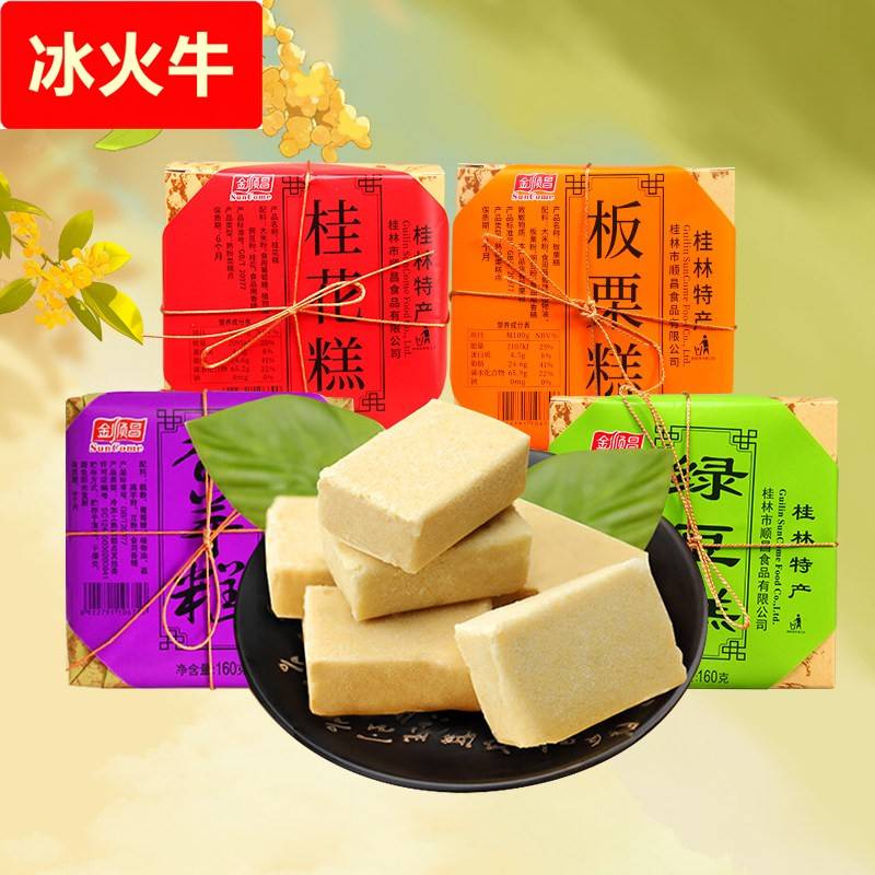 金顺昌绿豆糕桂花板栗糕桂林特产广西传统老式茶点心休闲 零食