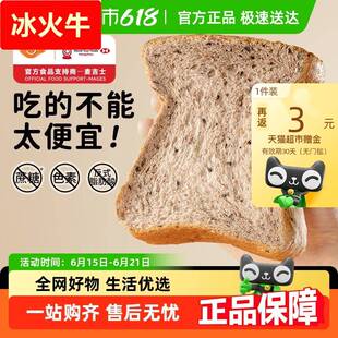 麦吉士五黑谷物吐司无蔗糖代餐零食黑全麦面包手撕早餐蛋糕欧包