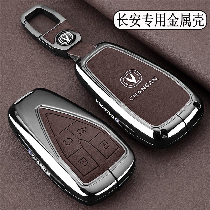 2025款长安CS75plus钥匙套CS55plus逸动UNIV金属UNIK扣CS35壳UNIZ