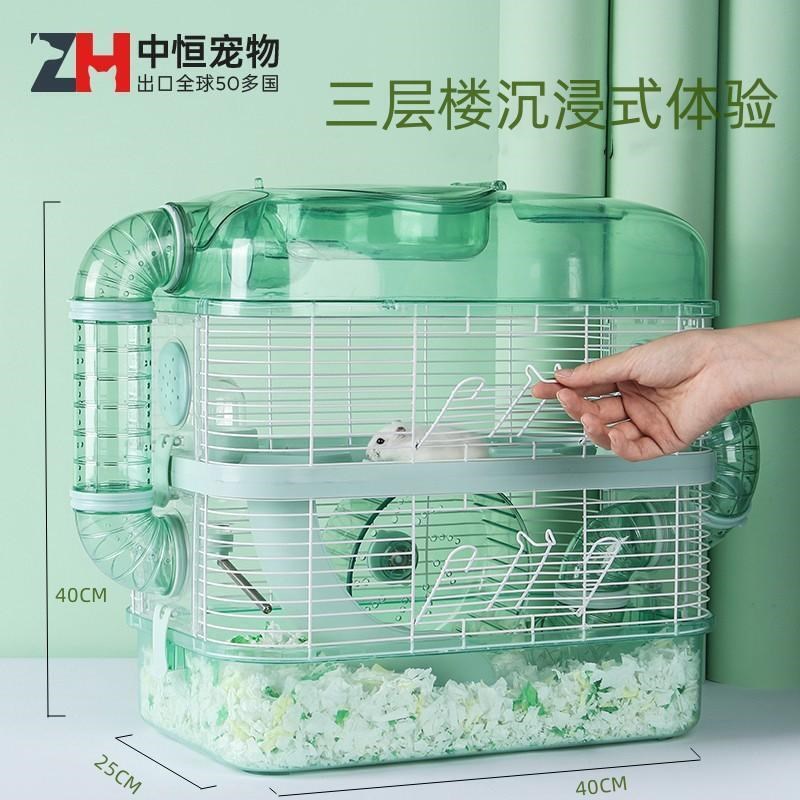 中恒仓鼠笼子亚克力透明防越狱单双层金丝熊便宜超大豪华别墅