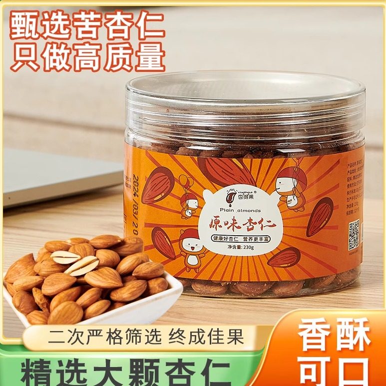杏得果原味无壳杏仁坚果零食无添加剂山西特产炒货健康绿色食品,零食/坚果/特产,杏仁/杏干,淘宝优惠券,粉丝福利购,淘宝优惠卷
