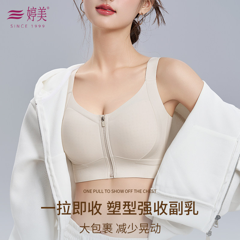 婷美前拉炼运动内衣女高强度防震防下垂大胸显小跑步健身瑜伽文胸
