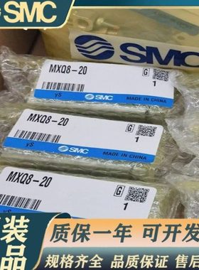 全新MXQ6/MXQ8/MXQ12-10 20 30 40 50 75 100 A AS滑台导轨 气缸