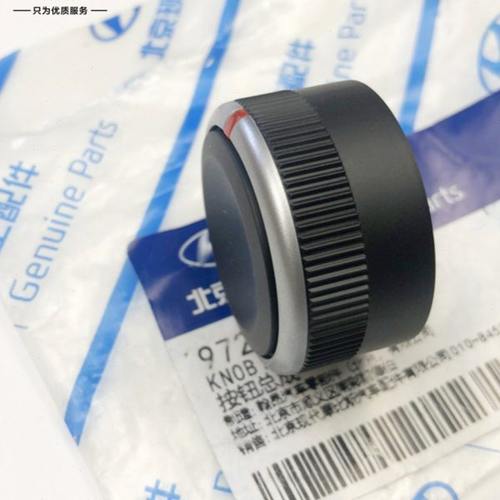 适配现代瑞纳瑞奕空调按钮原厂空调旋钮面板开关风量调节控制器