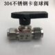 304不锈钢卡套球阀仿美直通面板式 球阀仪表气源