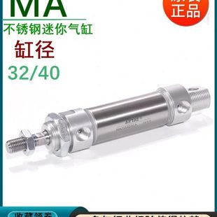 亚德客不锈钢迷你气缸小型气动MA32 40X25X50X75X100X125X150SCA