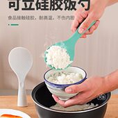 饭勺子不粘米饭可立式 饭勺硅胶打饭勺家用舀饭盛饭铲米淘米洗米勺