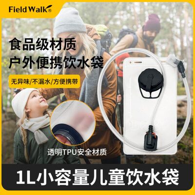 户外便携水袋背包水袋登山大容量儿童水袋专用户外徒步水袋1L水袋