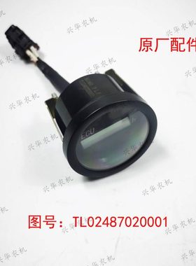 福田雷沃欧豹504/604/704拖拉机配件小时计TL02487020001仪表原厂