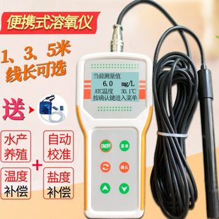 杭州齐威JPB 溶解氧测定仪水产养殖溶氧仪含氧量检测仪 607A便携式