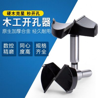 木工铰链开孔器木板开沉孔钻头73-74-75-77-78-80-85-90-95-100mm