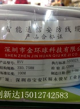 RVV3*0.3/0.5/0.75/1/1.5/2.5mm护套挤压线信号控制线纯铜芯100米