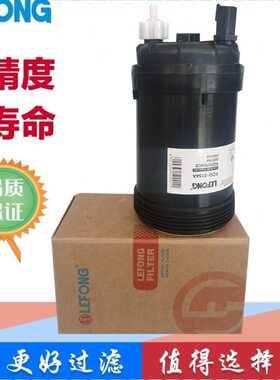 5523768 FS20165柳工933E 挖掘机油水分离器滤芯 柴油滤芯