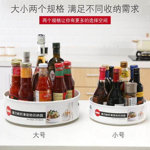 多功能防滑旋转收纳盘lazy susan转盘转台双层懒人用品厨房置物架
