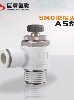 PU气管调速阀气动接头速度控制阀AS3211F-03-10S AS3211F-03-12S
