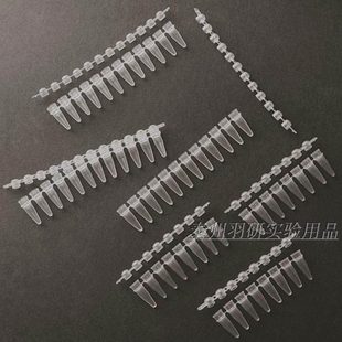 八连管 8联管 包 8连管 整包价可开票 200套 0.2ml 平盖 PCR 排管