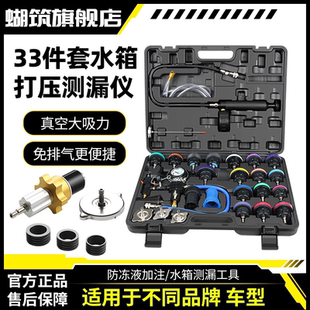 汽车水箱打压侧漏工具检视仪真空冷却液压力表真空防冻液加注器