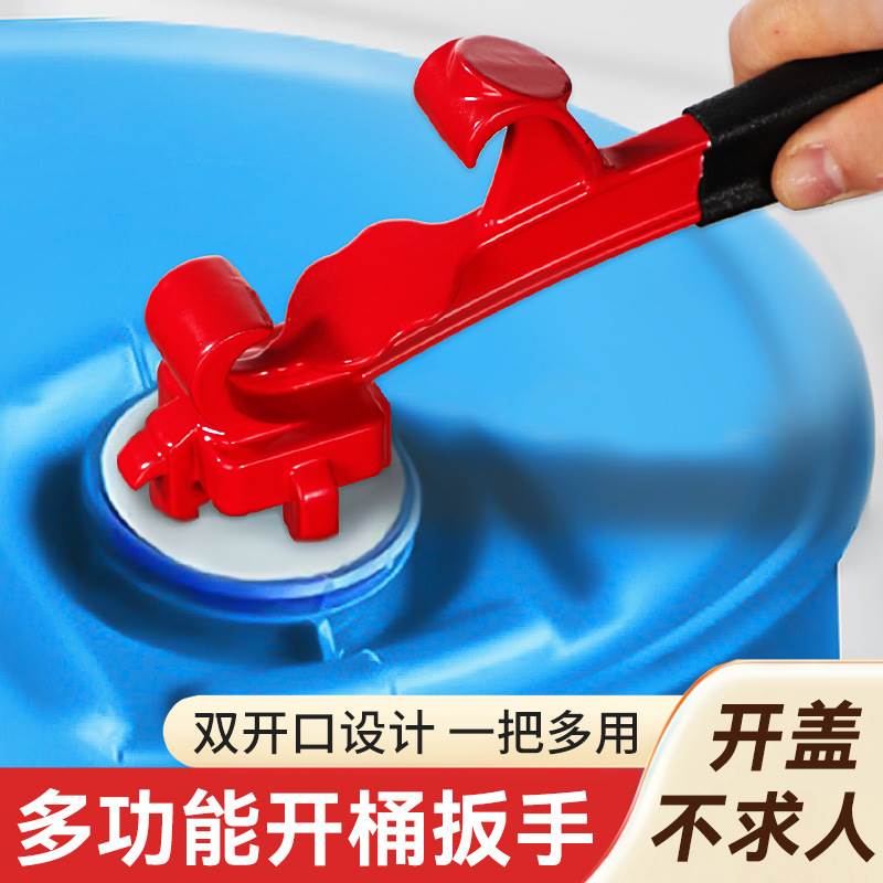 多功能油漆桶开盖子扳手开桶器 工业级省力金属防水塑料桶开桶器