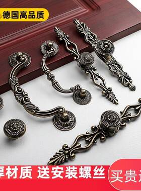 欧式雕花青古铜单孔小拉手96mm孔距精黄色柜门把手简约中式抽屉拉