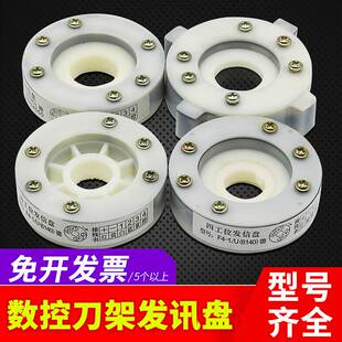 15T数控电动刀架发信盘车床三和机床四工位发询盘