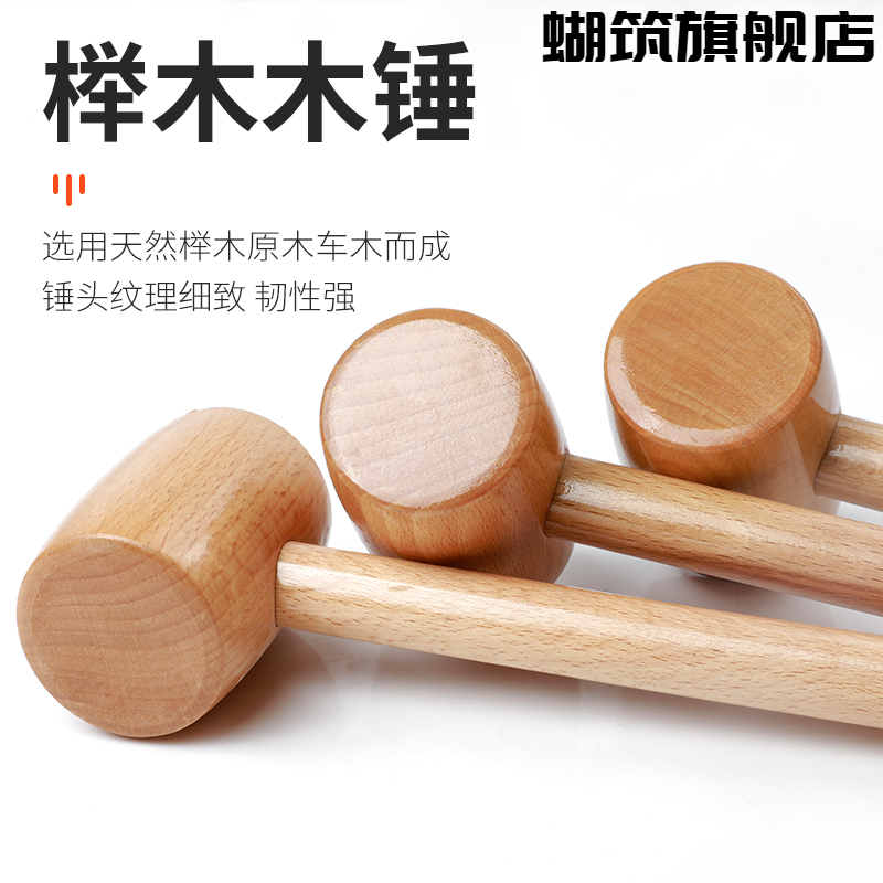 木槌木锤小木锤木锤子木工工具木榔头安装木