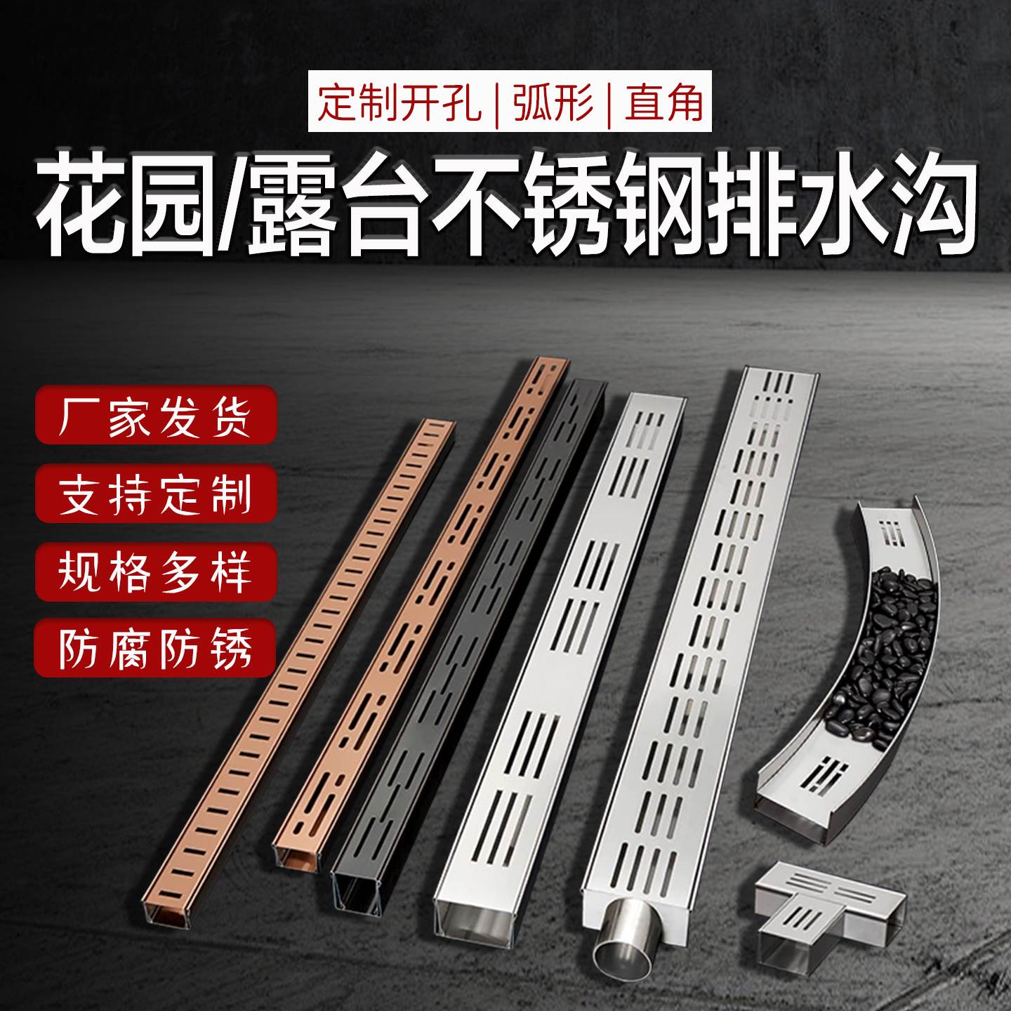 不锈钢阳台迷你排水沟U型槽304花园露台排水槽厨房地沟盖板小水槽