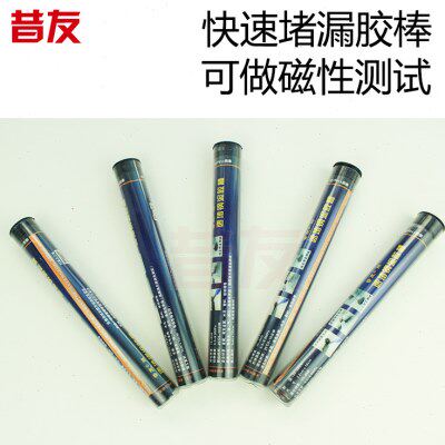 快补钢金属速成钢胶棒堵漏棒带压堵漏可替换PSI钢泥棒磁堵胶棒