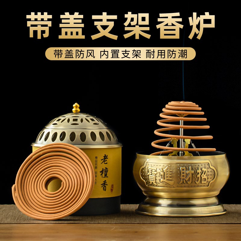 全金属2a4小时盘香炉支架可伸缩檀香12小时香托香座熏香炉塔香香