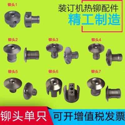 献展 远佳禾HY-605A 康亿KY-8824 文仪易购XC-501财务凭证装订机