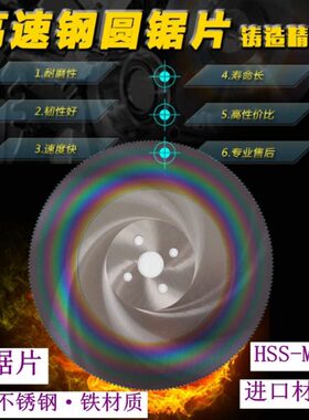 进口KS锯片HS-M42专业切不锈钢切管机切割机专用水切机开齿七彩色
