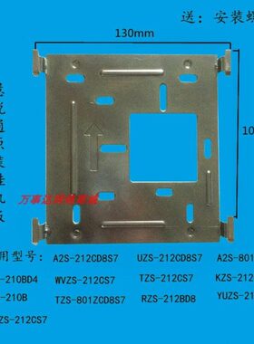 WRT慧锐通WA2S-212CS7可视楼宇对讲分机门铃电话挂板挂架底座底板