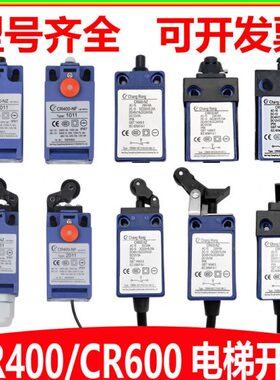 电梯缓冲器涨紧轮限速器开关CR600-NZ/CR400-NF通力手动/自动复位
