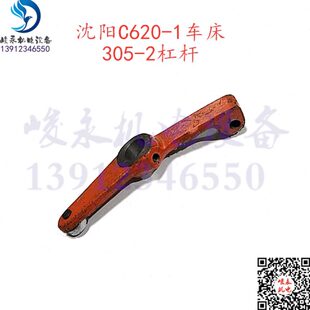拨叉 制动支架 沈阳车床C620 1大连车床C620G黄山C6140刹车带杠杆