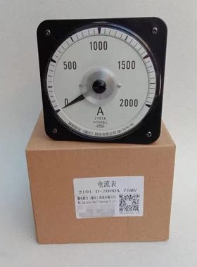 2101A 电流表 船用防震型电流表 2010A 防震型仪表 0-2000A 75MV