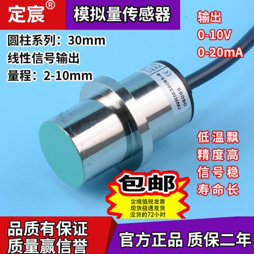 IWRM30I95-406095 位移传感器模拟量传感器张力器控制器电感式