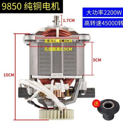 晶宏JH-380沙冰机商用豆浆机破壁料理机380D纯铜电机马达配件9850