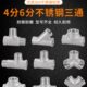 4分内丝外丝304不锈钢三通6分Y型异径斜三通内外螺纹水管接头配件
