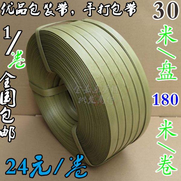 手工塑料打包带包装纸箱包装带PP打包带优质手动打包带一捆包邮,包装,打包带,淘宝优惠券,粉丝福利购,淘宝优惠卷