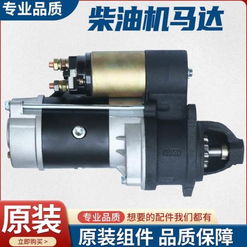 常柴柴油机QDJ158137A 1315A 1516 252 258减速马达12V24V起动机