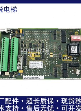 蒂森电梯MP群控板TCMMP1-V3/G-241A/6510671760 MP001121LS控制板