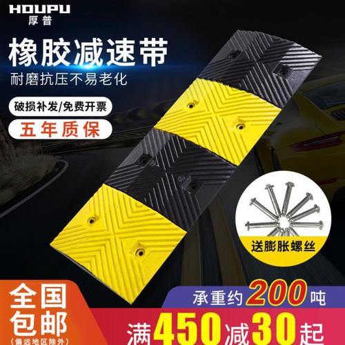 减速带橡胶公路道路减速板 汽车停车斜坡限速缓冲带 铸钢减速垄1