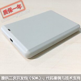 HX9809U-L超高频RFID电子标签读卡器USB口支持ISO18000-6C/6B卡