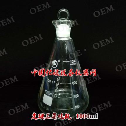 蜀牛定碘三角烧瓶1000ml 碘量瓶 碘价瓶 具塞广口三角瓶 锥形瓶1L