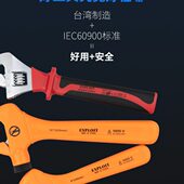 开拓VDE认证台湾制造新能源电动汽车维修工具活口绝缘活动扳手