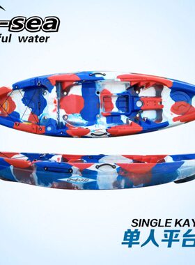 QSSOT27000-A单人平台舟皮划艇 开放式塑料船 休闲船娱乐船