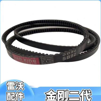 雷沃收割机配件大全 金刚二代振动筛皮带SB92 齿型皮带