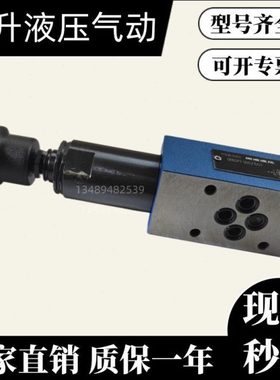 北京华德直动式顺序阀DZ5DP2-10B/25YM/75YM/150YM/210YM/315YM