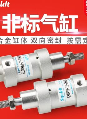 小型气动迷你气缸C85N16-10-PNS0073